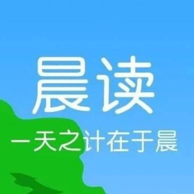 一个人的好运，离不开这三点